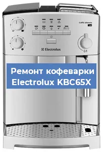 Замена термостата на кофемашине Electrolux KBC65X в Санкт-Петербурге